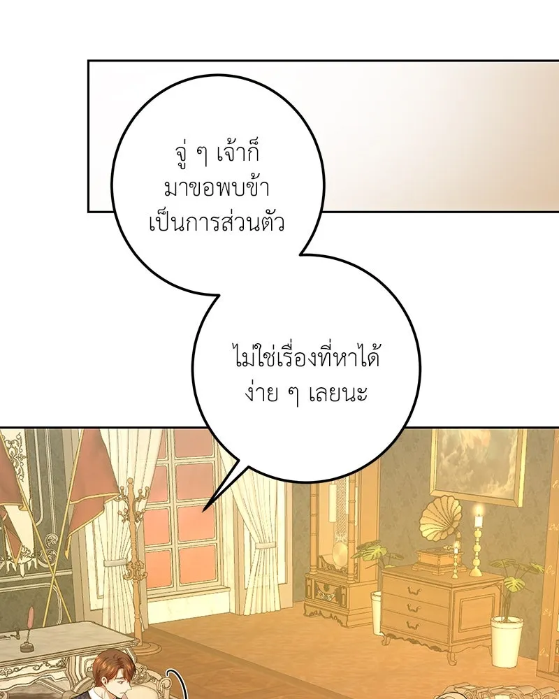 เจ้าหญิงคลั่งแห่งวังหลวง ตอนที่ 121 รูปที่ 113