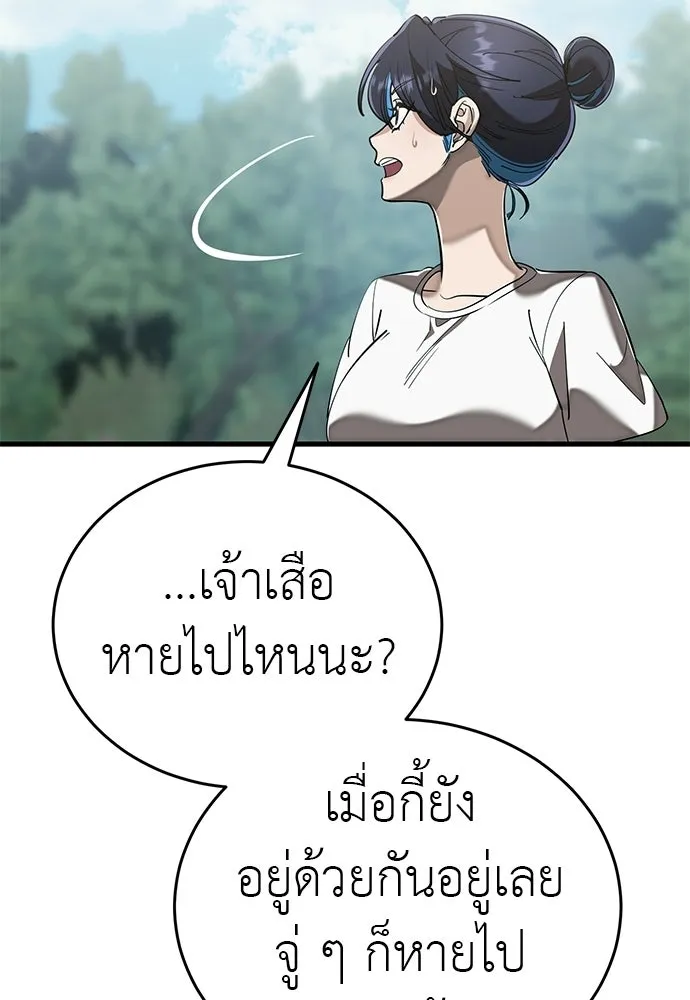 ยมราชลงทัณฑ์ ตอนที่ 137 รูปที่ 4
