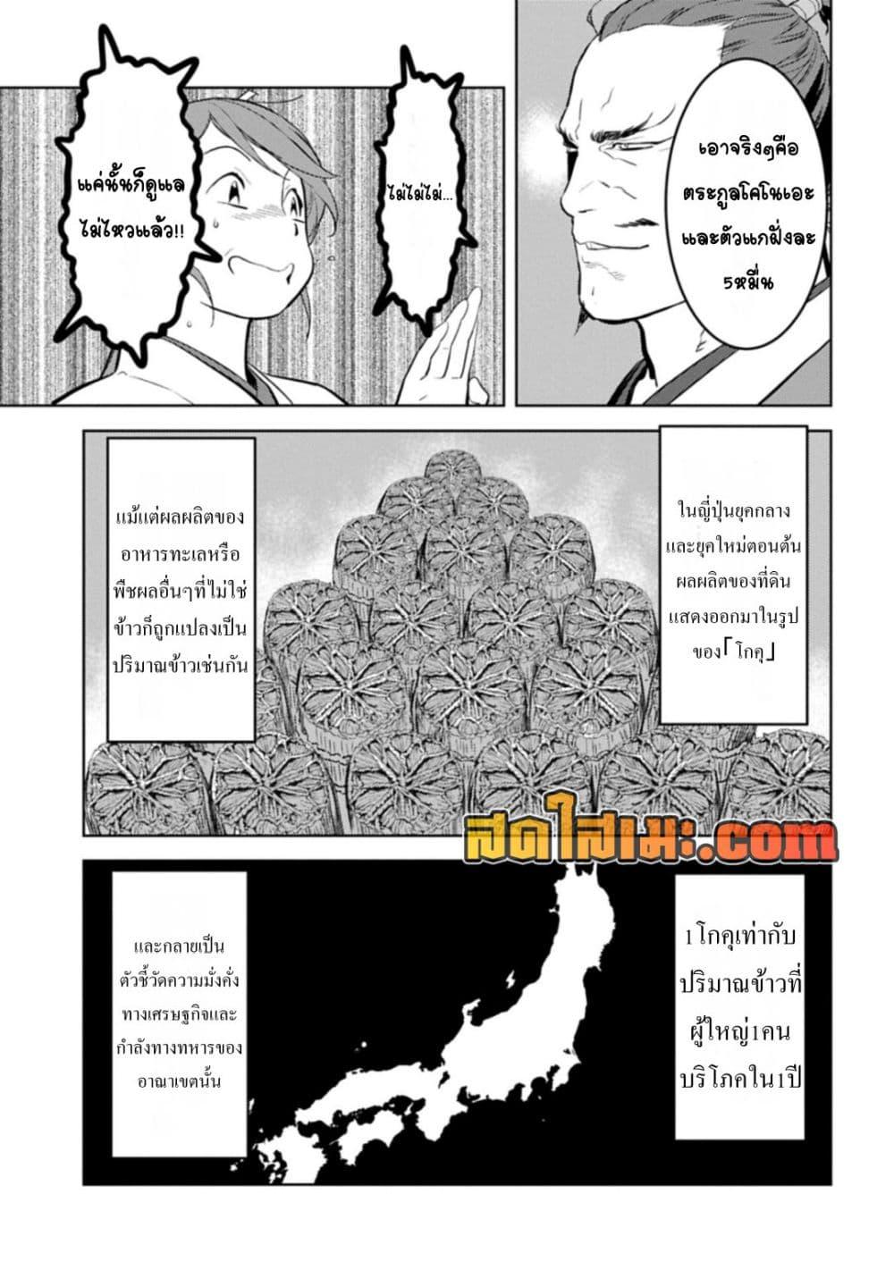 Manga-lc-com อ่านมังงะ อ่านการ์ตูน ออนไลน์ ฟรี Sengoku Komachi Kuroutan Noukou Giga ตอนที่ 1 2 3 4 5 6 7 8 9 10 11 12 13 14 ฟรี ไม่มีโฆษณา Manga-lc - อ่าน มังงะ อ่าน การ์ตูน ออนไลน์ อ่านมังงะ ฟรี