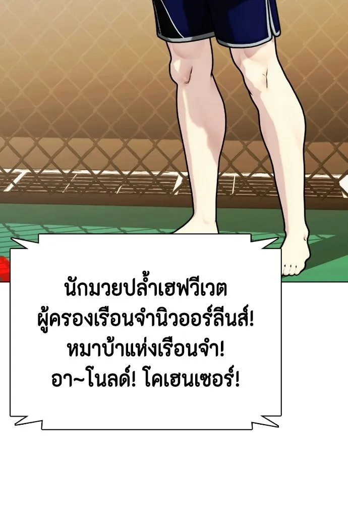 หมาหัวเน่าเก๋าเกินไป ตอนที่ 165 รูปที่ 82
