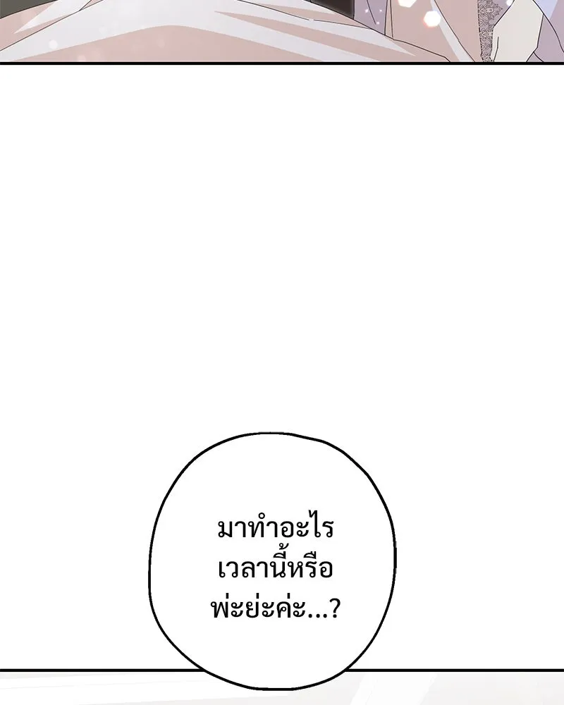 อนาคตพบรัก ตอนที่ 24 รูปที่ 82