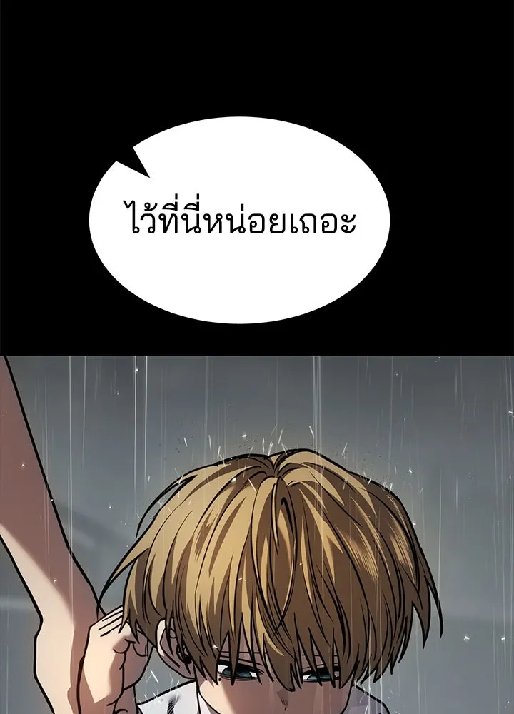 กฎเหล็กบ้านสายลับ ตอนที่ 23 รูปที่ 82