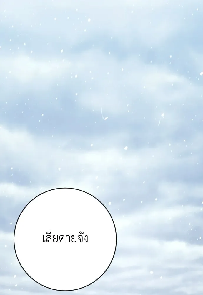 รักไร้ราคา ตอนที่ ตอนพิเศษ if 5 (จบบริบูรณ์) รูปที่ 62
