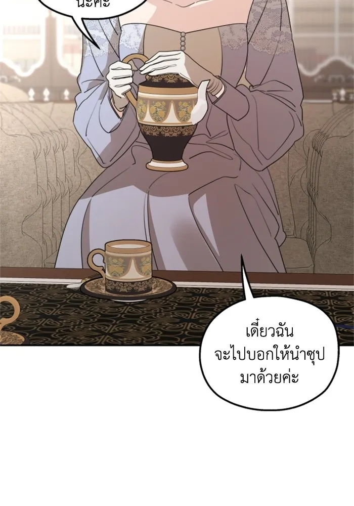 ครอบครัวสามีเห็นทีจะคลั่งรัก ตอนที่ 42 รูปที่ 13