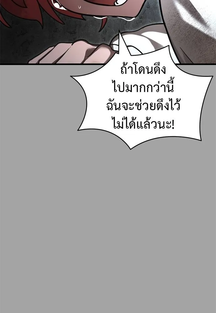 ยมราชลงทัณฑ์ ตอนที่ 68 รูปที่ 146