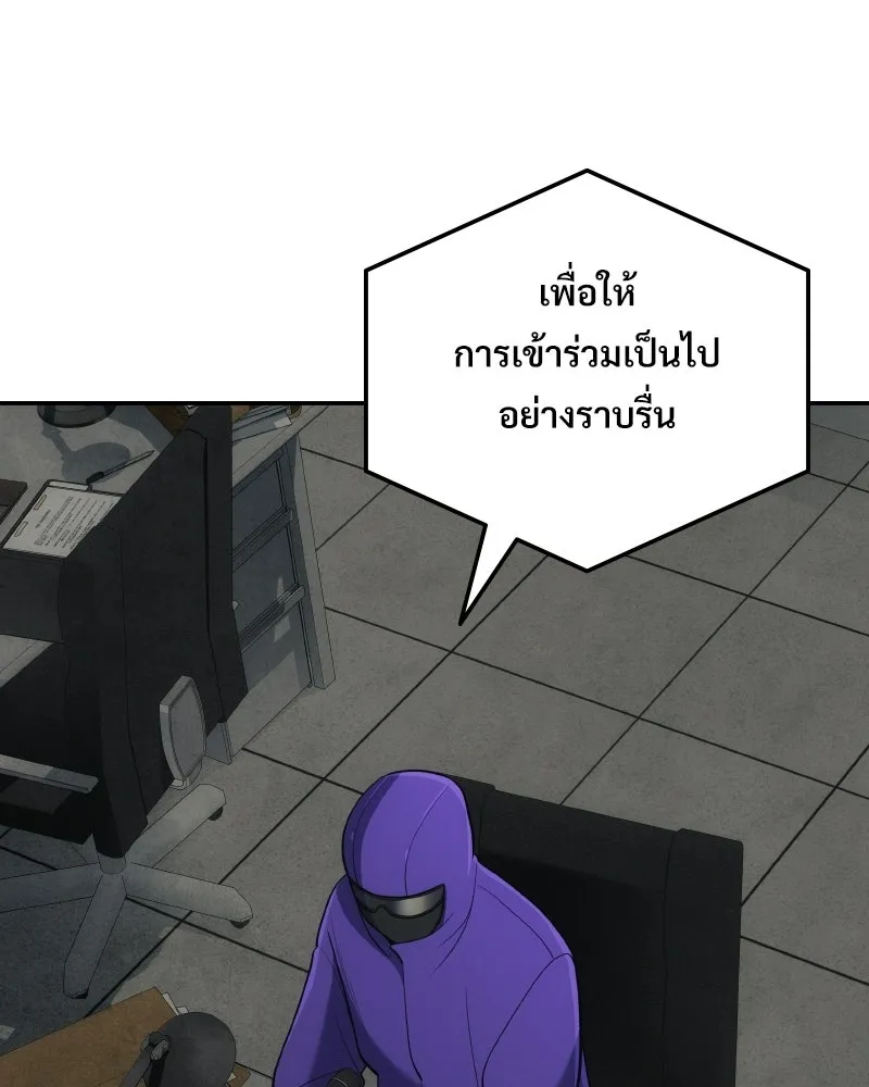 บอกมาค่าตัวเท่าไหร่ ตอนที่ 15 รูปที่ 244