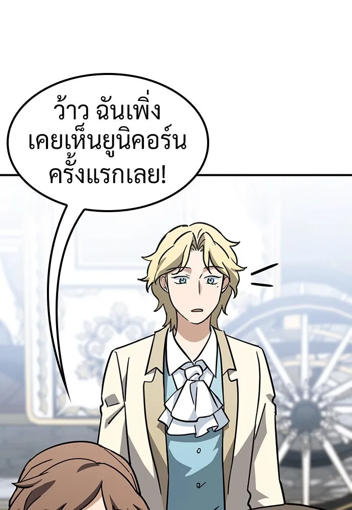 คลินิกสัตว์ต่างโลกของคิมโอจิน ตอนที่ 16 รูปที่ 86