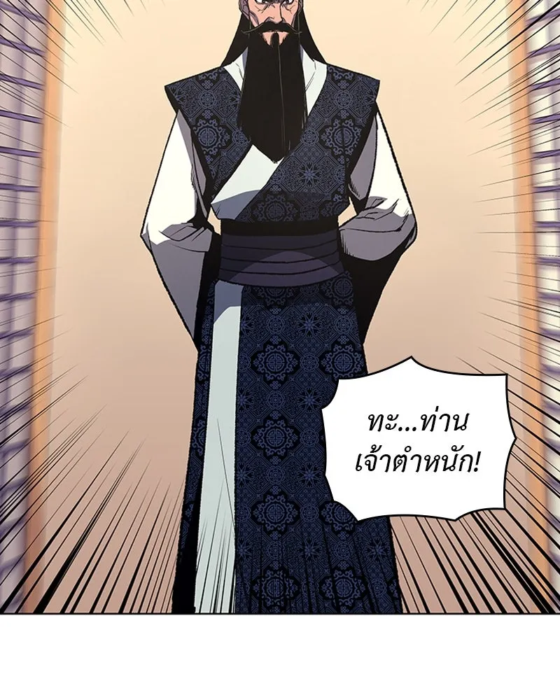 เกิดอีกทีเป็นว่าที่ประมุขลัทธิมาร ตอนที่ 18 รูปที่ 118