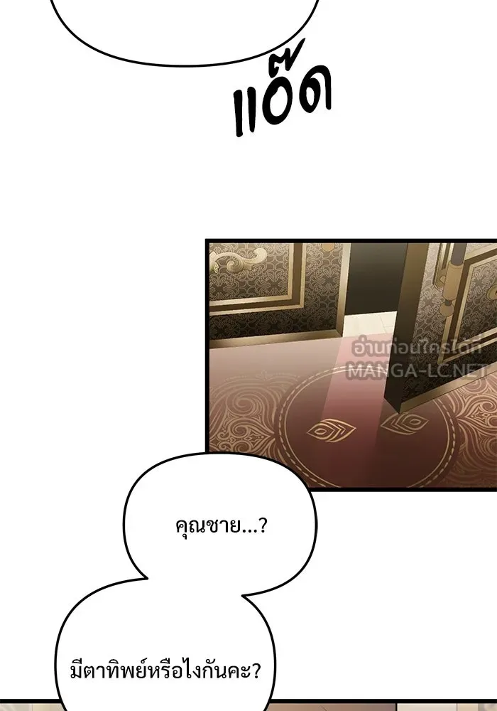 อัศวินดำล่าท้าเวลา ตอนที่ 14 รูปที่ 117