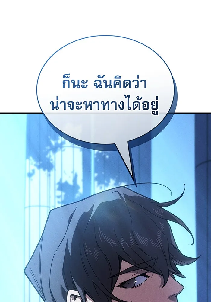 เกิดใหม่พร้อมพลังแห่งราชัน ตอนที่ 146 รูปที่ 134