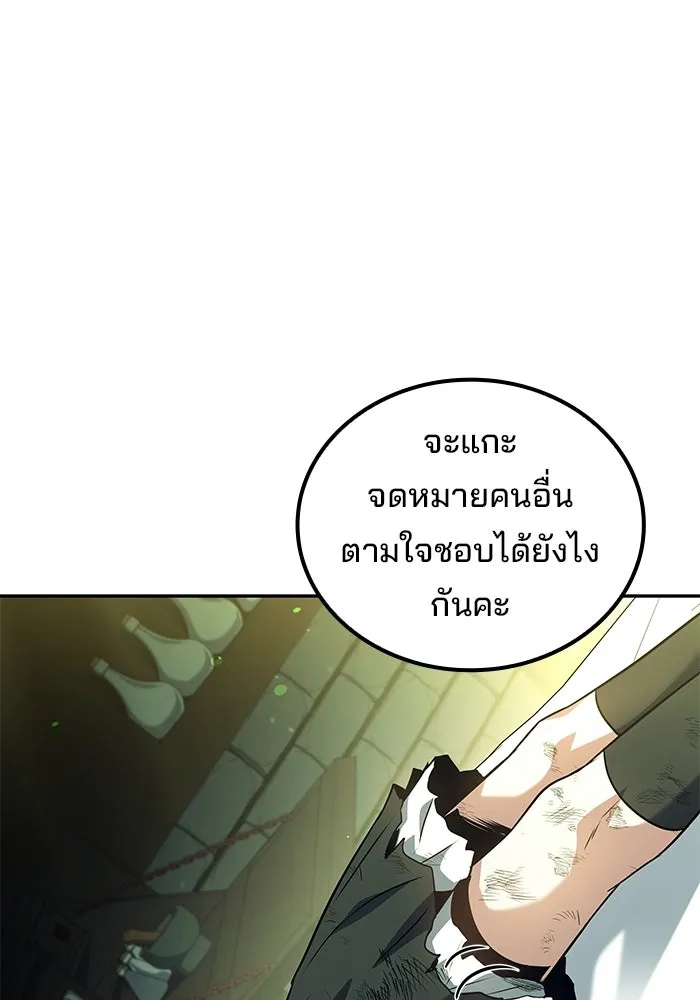 ครัวจอมเวท ตอนที่ 129 รูปที่ 28