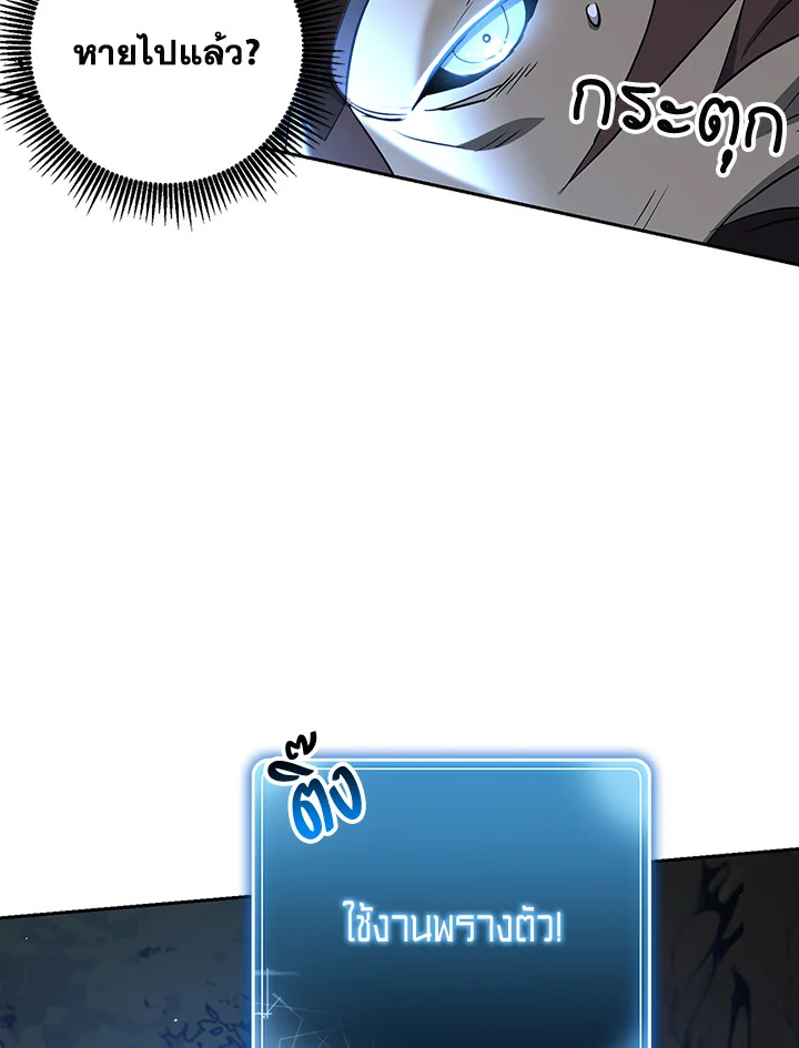 พลทหารโครงกระดูกผู้ม ตอนที่ 128 รูปที่ 45