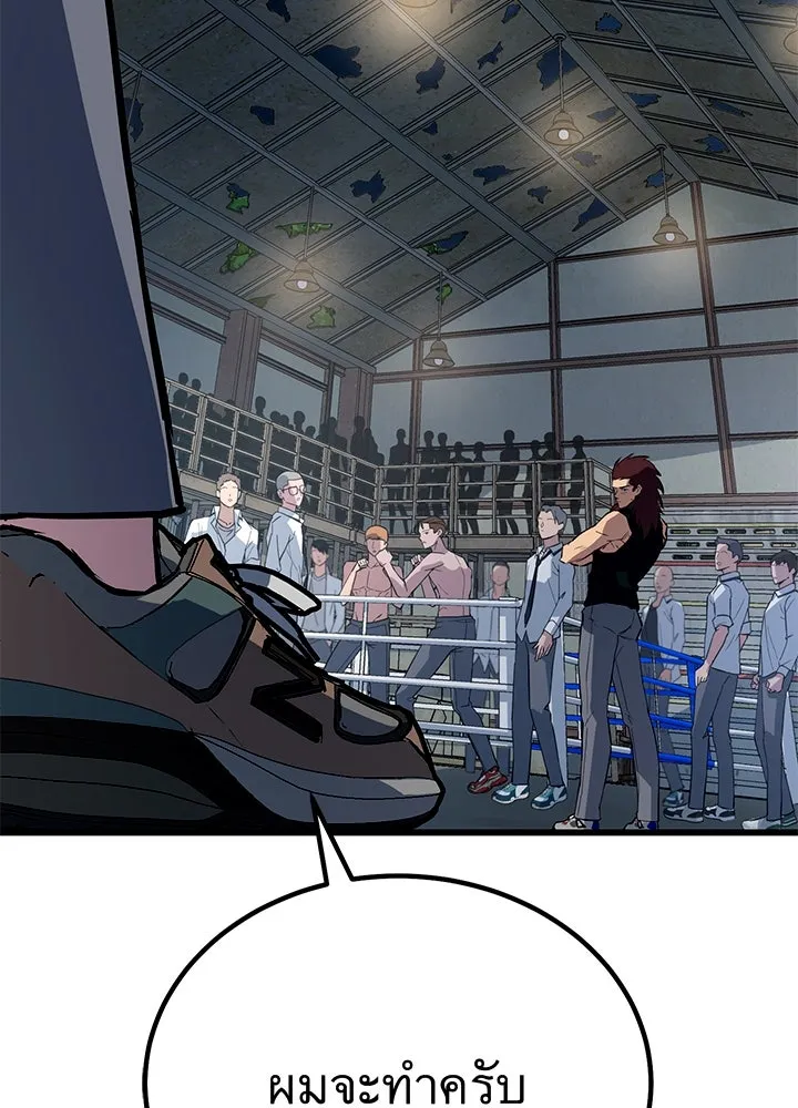 ราชาลานประลอง ตอนที่ 2 รูปที่ 293