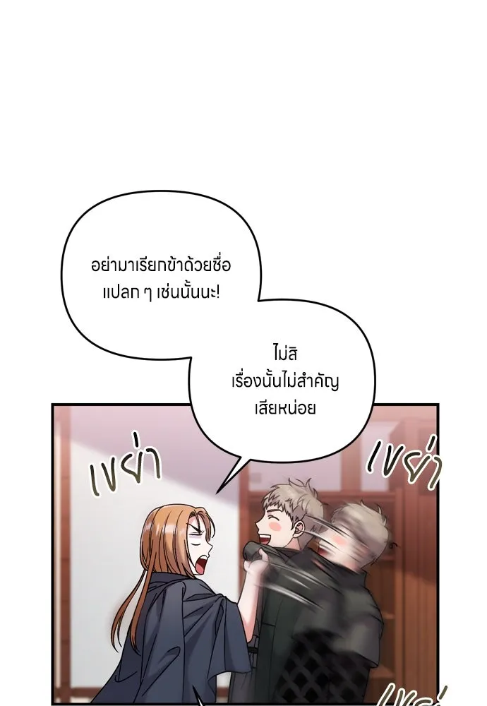 ข้าเนี่ยนะเป็นพระสนม ตอนที่ 11 คนที่ถูกทิ้งเอาไว้เสียใจเสมอ รูปที่ 62