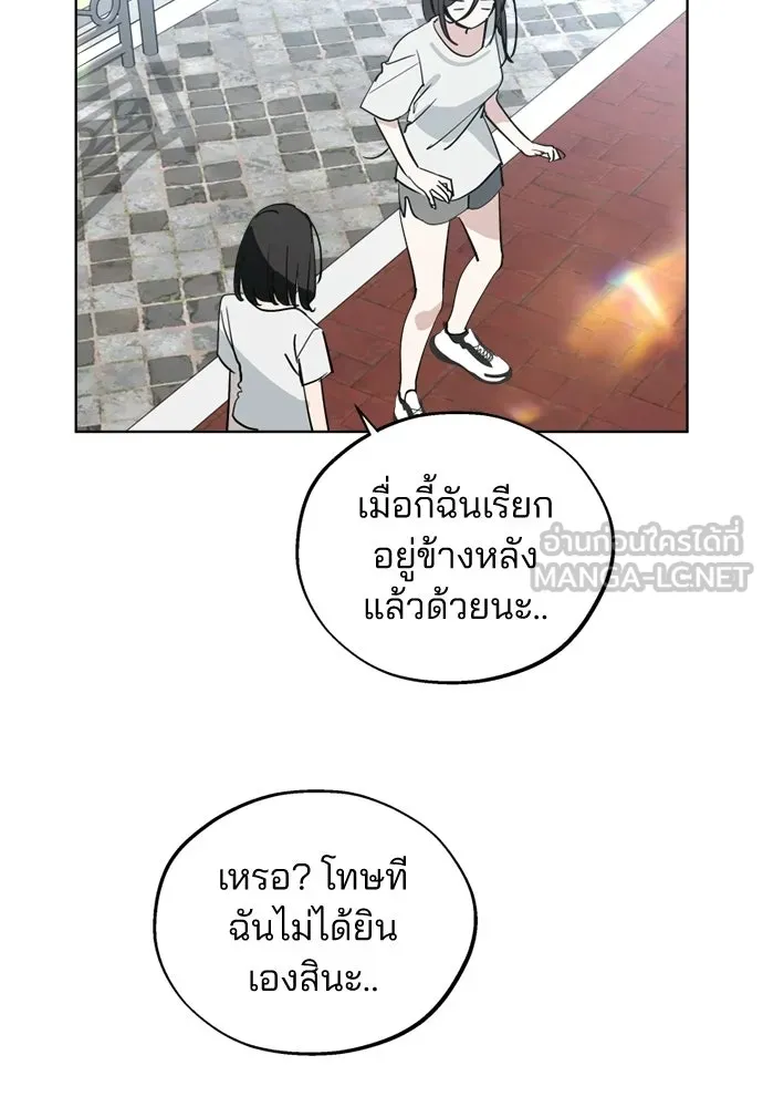สวยเองนักเลงพอ ตอนที่ 60 รูปที่ 78