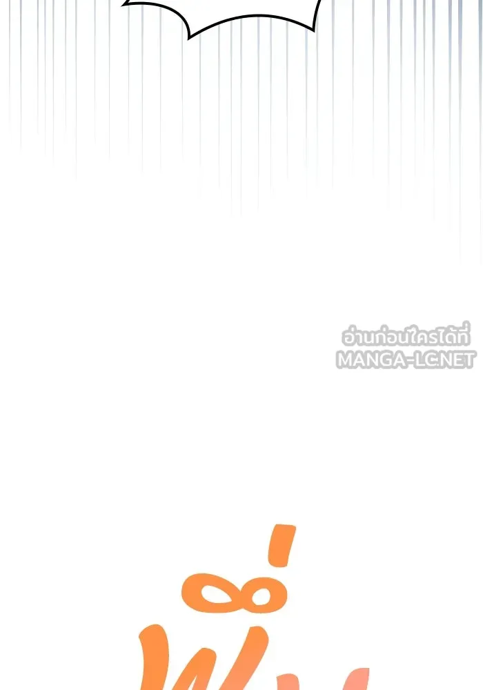 ทำแบบนี้ไม่ได้เพคะ องค์ชาย ตอนที่ 65 รูปที่ 21