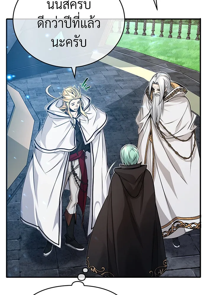 จอมเวทเกิดใหม่ในรอบ 66666 ปี ตอนที่ 92 รูปที่ 83