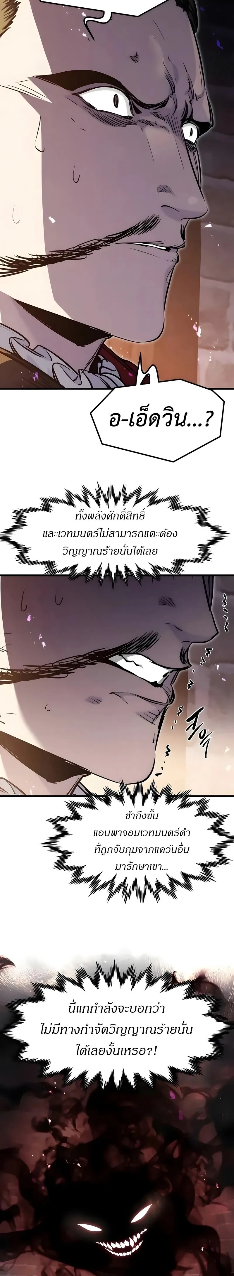 The Regressed Mercenary_s Machinations ตำนานราชาแห_งทหารร_บจ_าง ตอนที่ ตอนที่ 89 รูปที่ 6