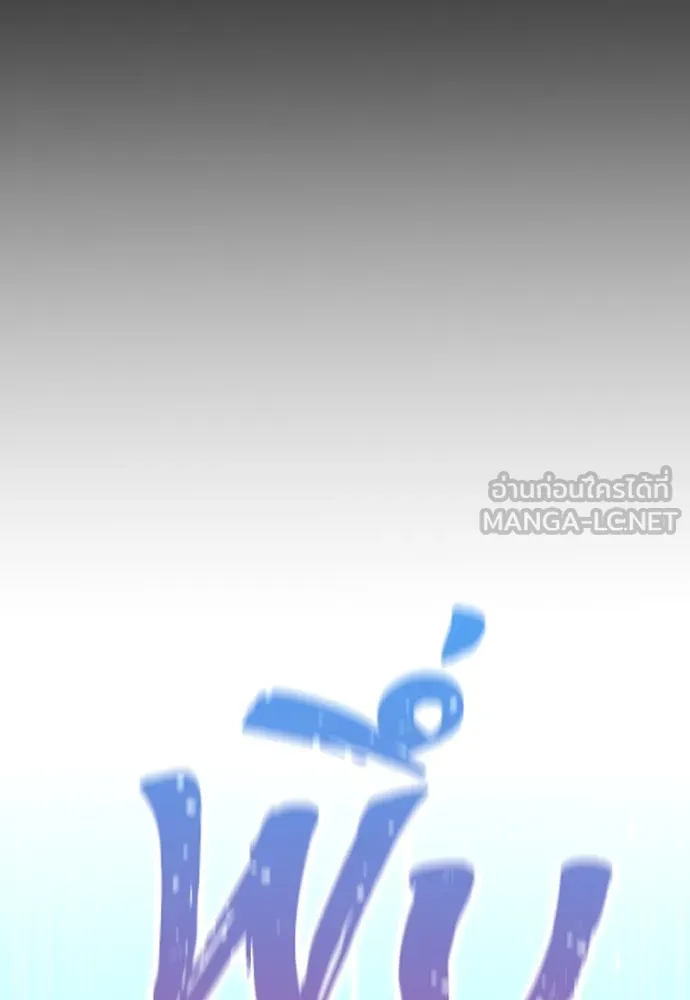 เส้นทางสู่เทพมาร ตอนที่ 21 รูปที่ 21