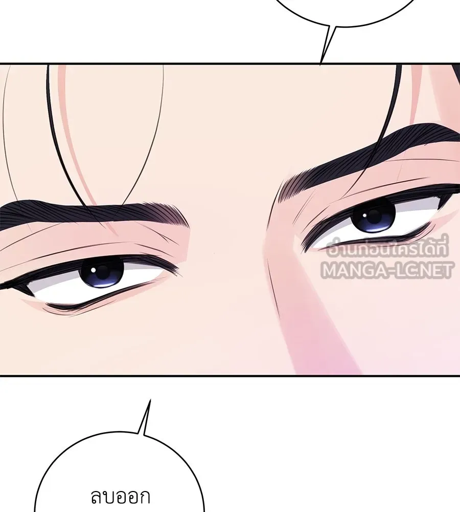 คิมหันต์นิรันดร ตอนที่ 24 รูปที่ 132