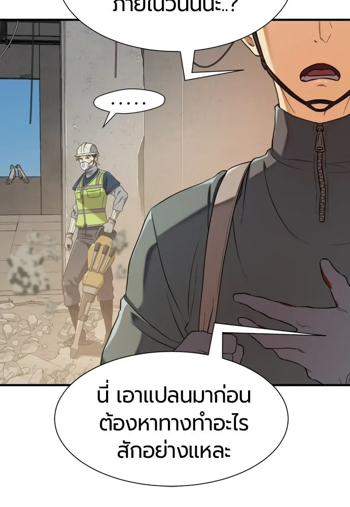 ยอดสถาปนิกผู้พิทักษ์อาณาจักร ตอนที่ 218 เจ้าคนมีลับลมคมใน (2) รูปที่ 85