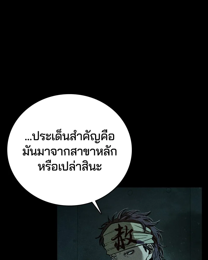 เกาลูน  ซาโรกา ตอนที่ 9 รูปที่ 82