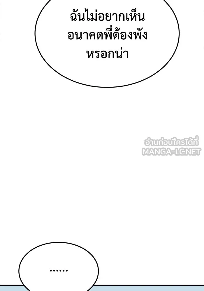 ช่วยเปลี่ยนฉันที ตอนที่ 322. ซีซัน 3 ฮยอนยอจู 17 รูปที่ 129