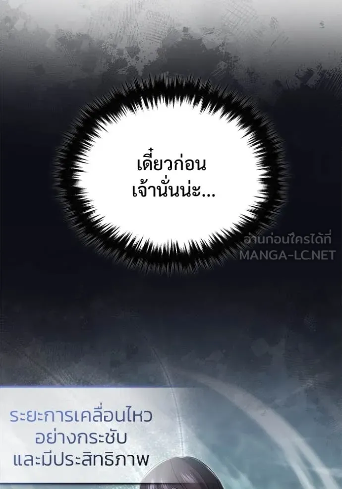 Regressor’s Life Aft ตอนที่ 83 รูปที่ 48
