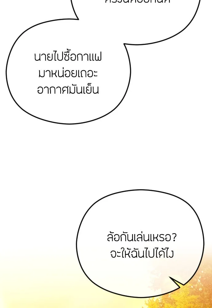 วิธีหนีตายจากนิยายโรคจิต ตอนที่ 60 รูปที่ 28