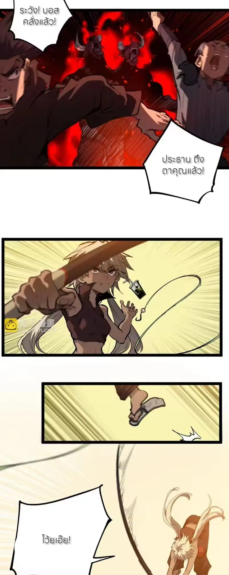 God-level Assassin_ I Am the Shadow น_กฆ_าระด_บเทพ ข_าค_อเงาม_ด ตอนที่ ตอนที่ 99 รูปที่ 15