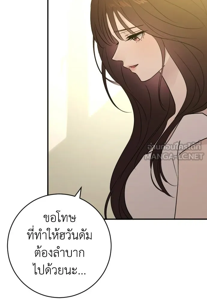 รักไร้ราคา ตอนที่ 63 รูปที่ 42
