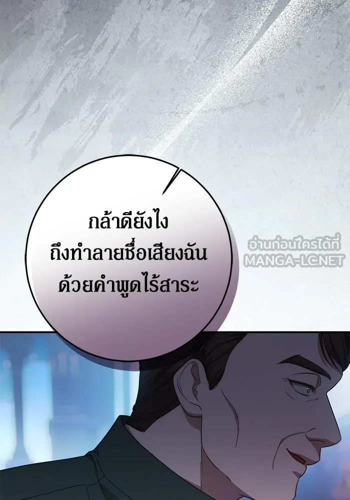 เบื้องหลังรอยยิ้มของเจ้าหญิง ตอนที่ 65 รูปที่ 57