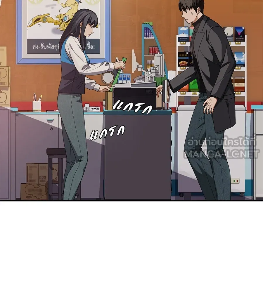คอลเซ็นเตอร์เปลี่ยนชีวิต ตอนที่ 27 เปิดโปง รูปที่ 93