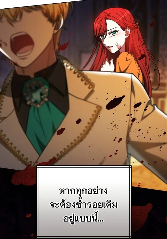 เหตุผลที่ฉันนอกใจ ตอนที่ 93 รูปที่ 28