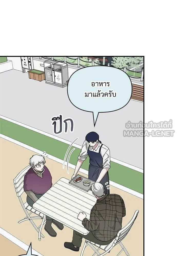 ฉันเนี่ยนะ ตอนที่ 75 รูปที่ 54