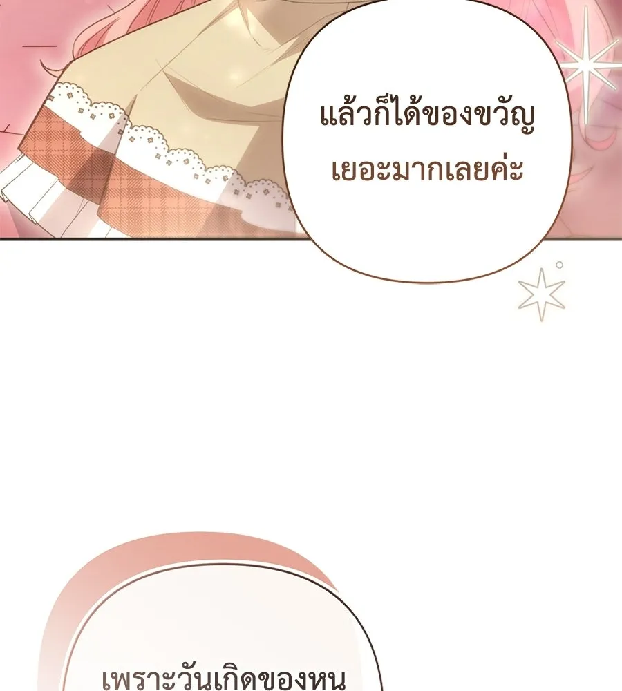 คุณพ่อของหนูคือศัตรูในชาติก่อน ตอนที่ 39 รูปที่ 95
