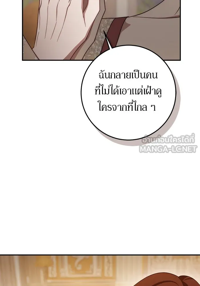 เบื้องหลังรอยยิ้มของเจ้าหญิง ตอนที่ 61 รูปที่ 138