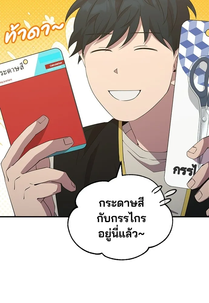 ร้านสะดวกซื้อต่างโลก ตอนที่ 7 รูปที่ 19