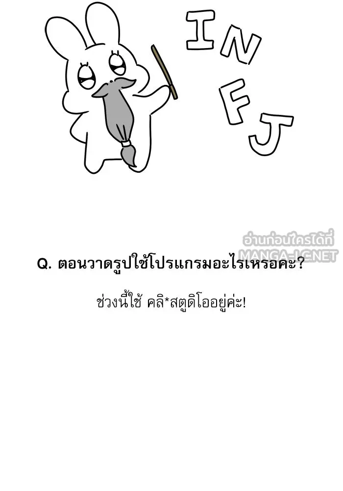 ครอบครัวตัวร้ายปล่อยฉันไปเถอะ ตอนที่ บทส่งท้ายซีซัน 1 รูปที่ 30