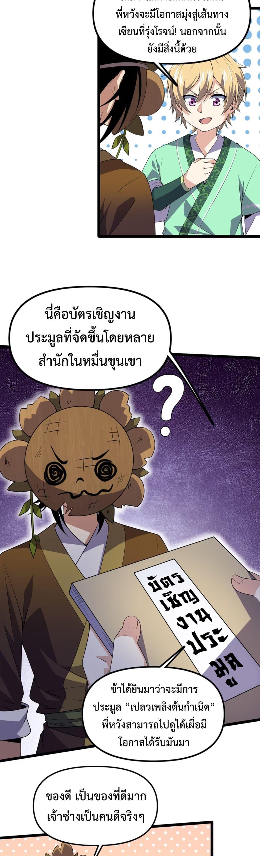 Manga-lc-com อ่านมังงะ อ่านการ์ตูน ออนไลน์ ฟรี Starting as a Small Zombie, I Cultivate to Immortality by Growing Plants ตอนที่ 1 2 3 4 5 6 7 8 9 10 11 12 13 14 ฟรี ไม่มีโฆษณา Manga-lc - อ่าน มังงะ อ่าน การ์ตูน ออนไลน์ อ่านมังงะ ฟรี