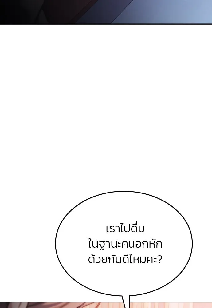 รักแล้วห้ามเลิก ตอนที่ 45 รูปที่ 55