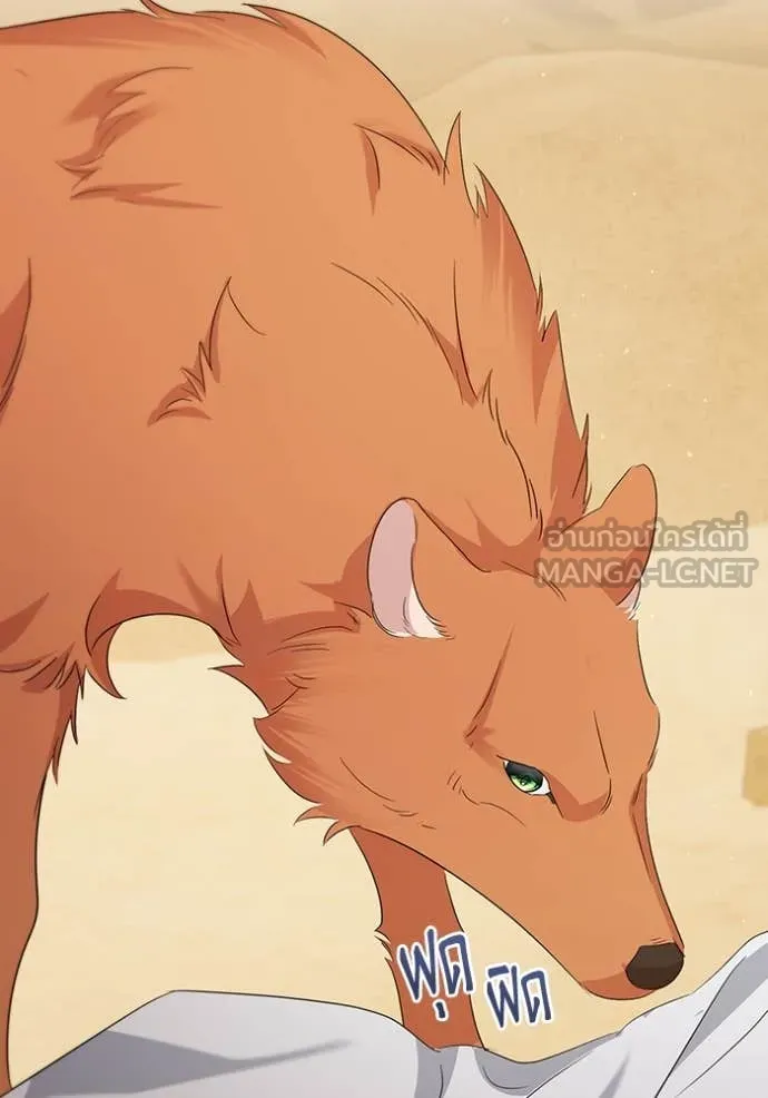 ชีวิตใหม่ในตระกูล ตอนที่ 76 รูปที่ 20