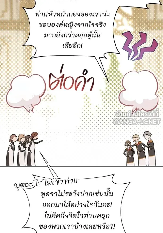 ห้องนอนลับ ตอนที่ 139 รูปที่ 54