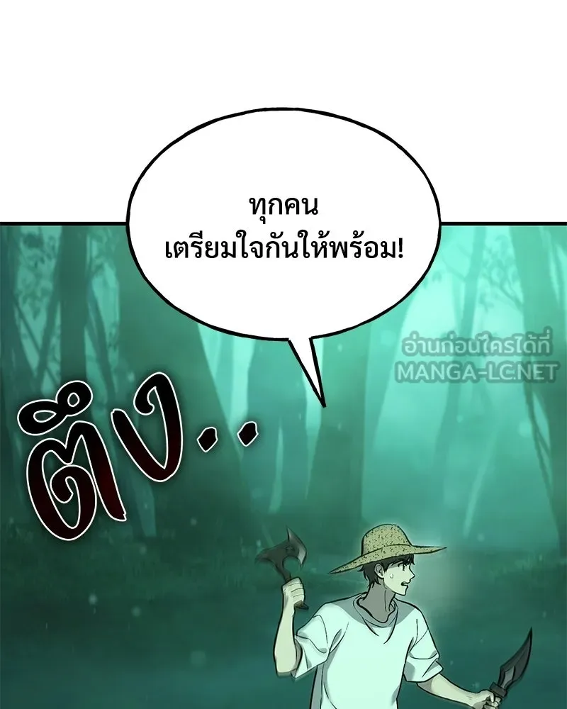 ปลูกผักพิชิตหอคอย ตอนที่ 103 รูปที่ 30