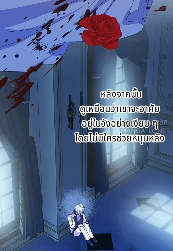 เวทฟื้นฟูได้ผลดีเกินไปแล้ว ตอนที่ 1 รูปที่ 126