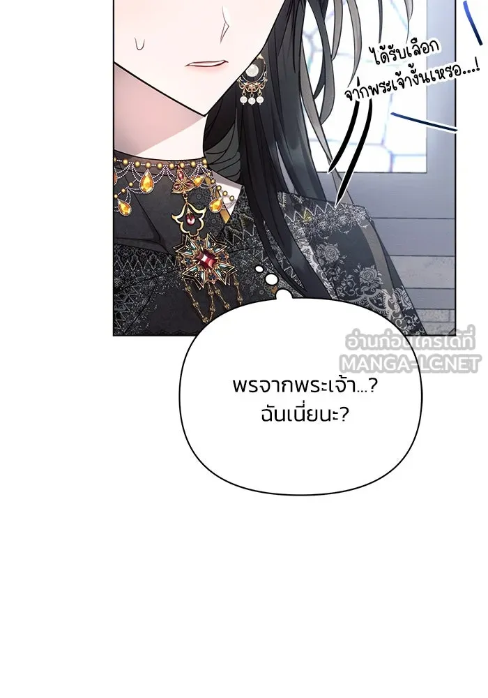 แอชสตาร์ต ตอนที่ 49 รูปที่ 36