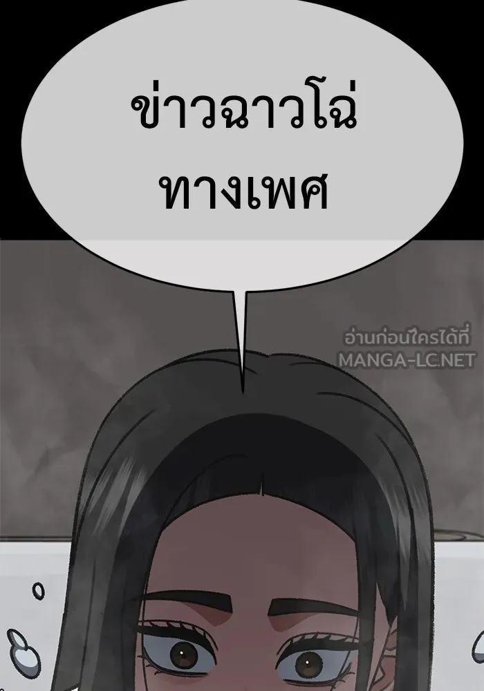 ช่วยเปลี่ยนฉันที ตอนที่ 315. ซีซัน 3 ฮยอนยอจู 10 รูปที่ 138