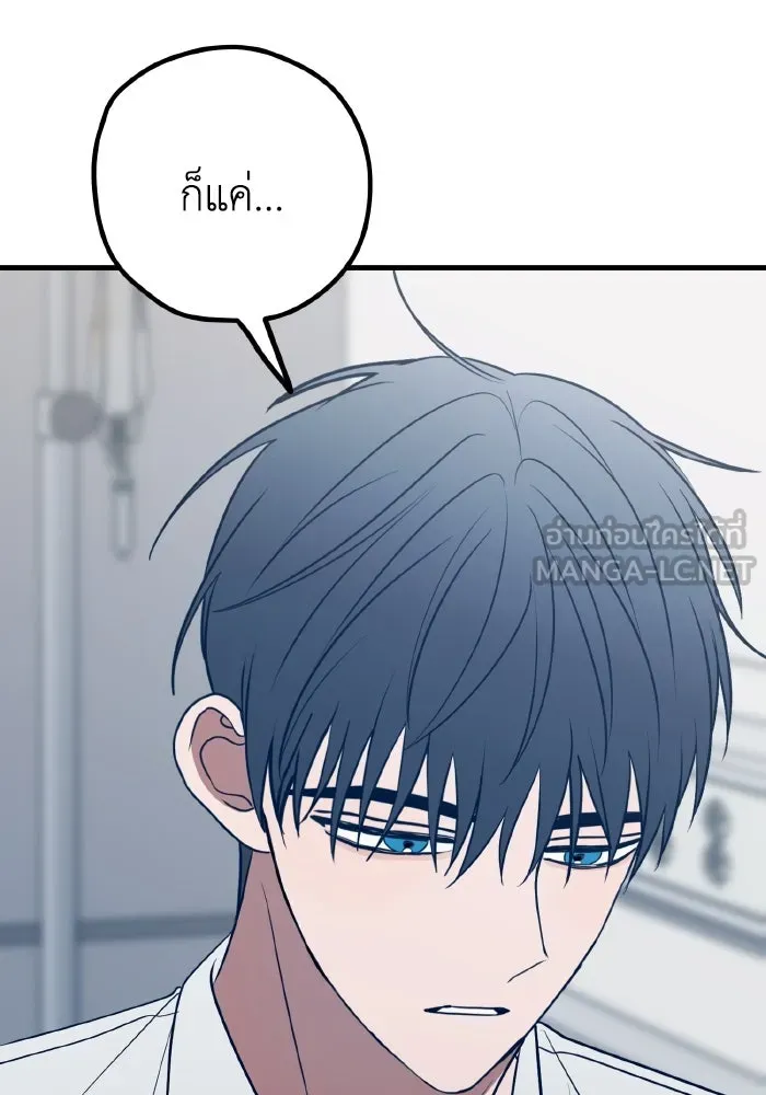 รักนี้ไม่มีรีไซเคิล ตอนที่ 81 รูปที่ 3