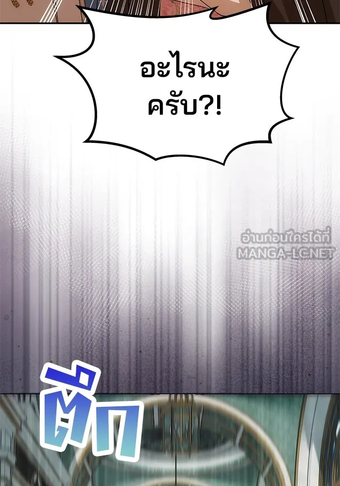 เกมรักจับสามี ตอนที่ 14 รูปที่ 15