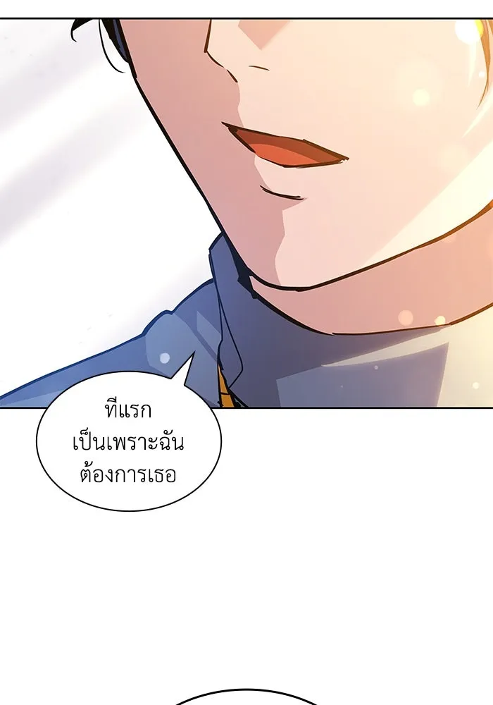 ฟิลเลียโรเซ่กับคำทำนายแห่งมงกุฎหนาม ตอนที่ 144 รูปที่ 61